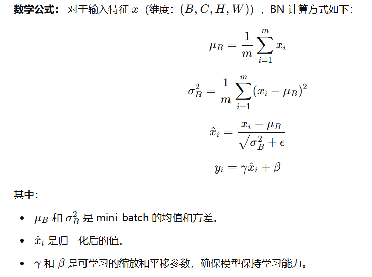 浅谈神经网络的归一化（Normalization）