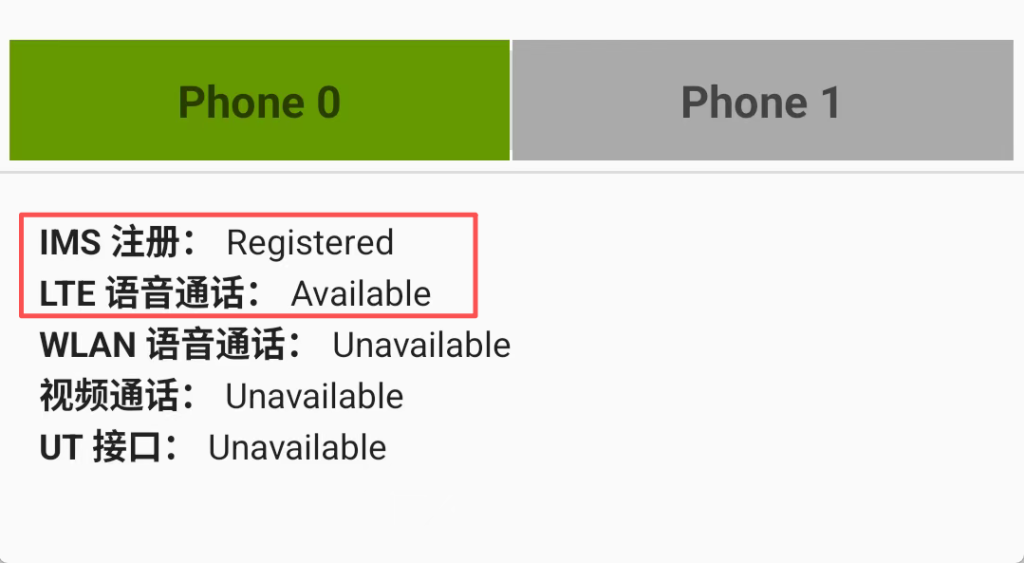 Google Pixel手机如何开启VoLTE